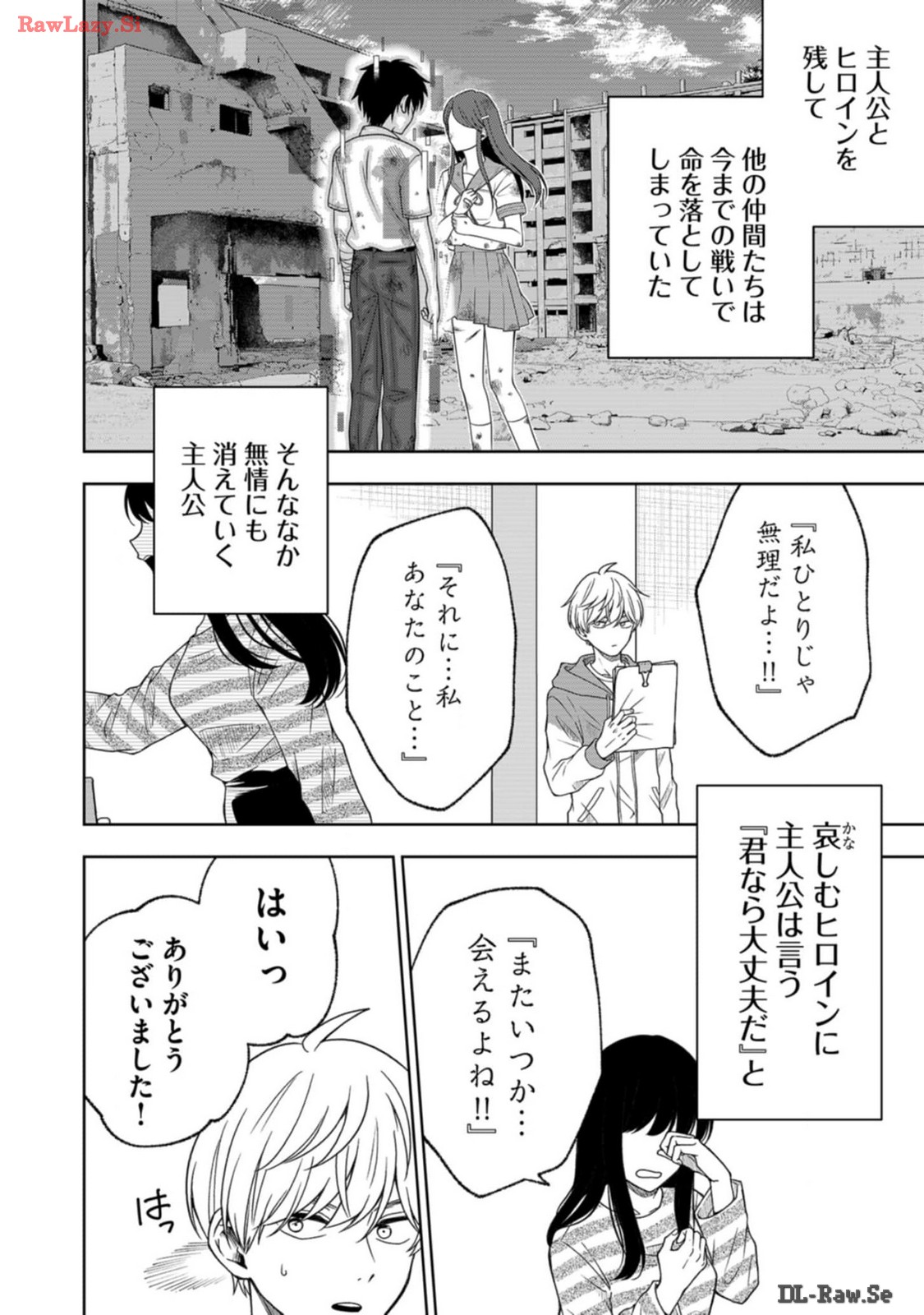 Hijiri-san wa Scenario-douri ni Ikanai - Chapter 1 - Page 26